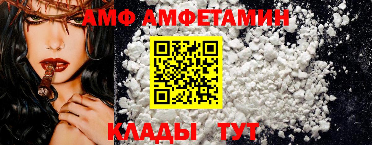 Калач-на-Дону  мориарти телеграм  Амфетамин  Вход с VPN  АМФ Розовый 