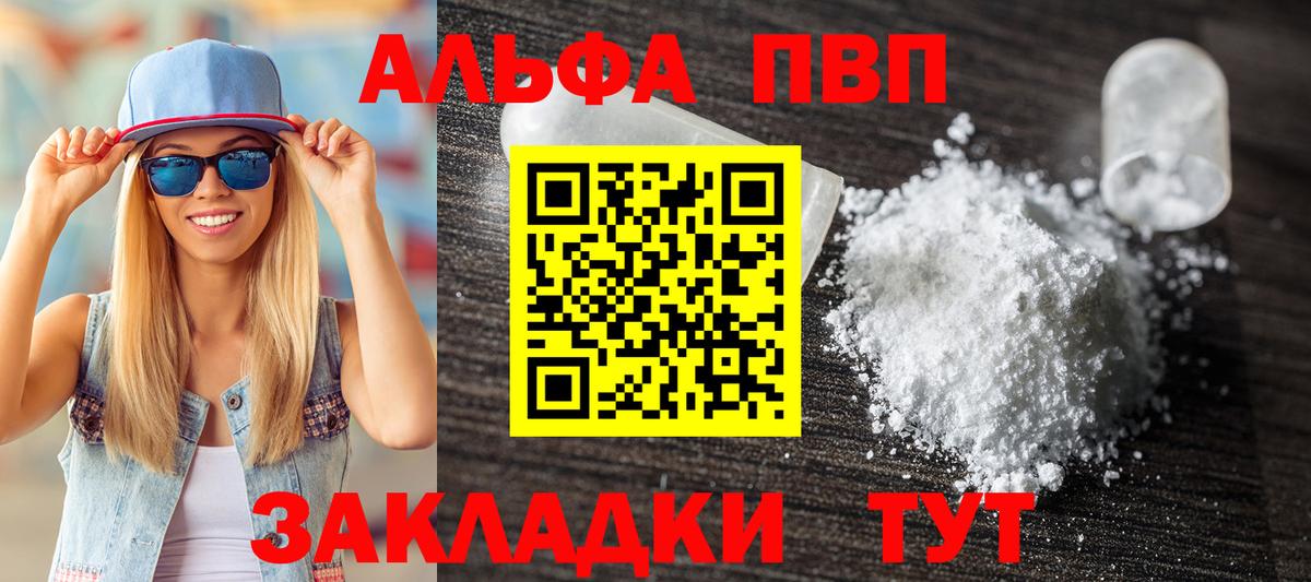 APVP Crystall Калач-на-Дону