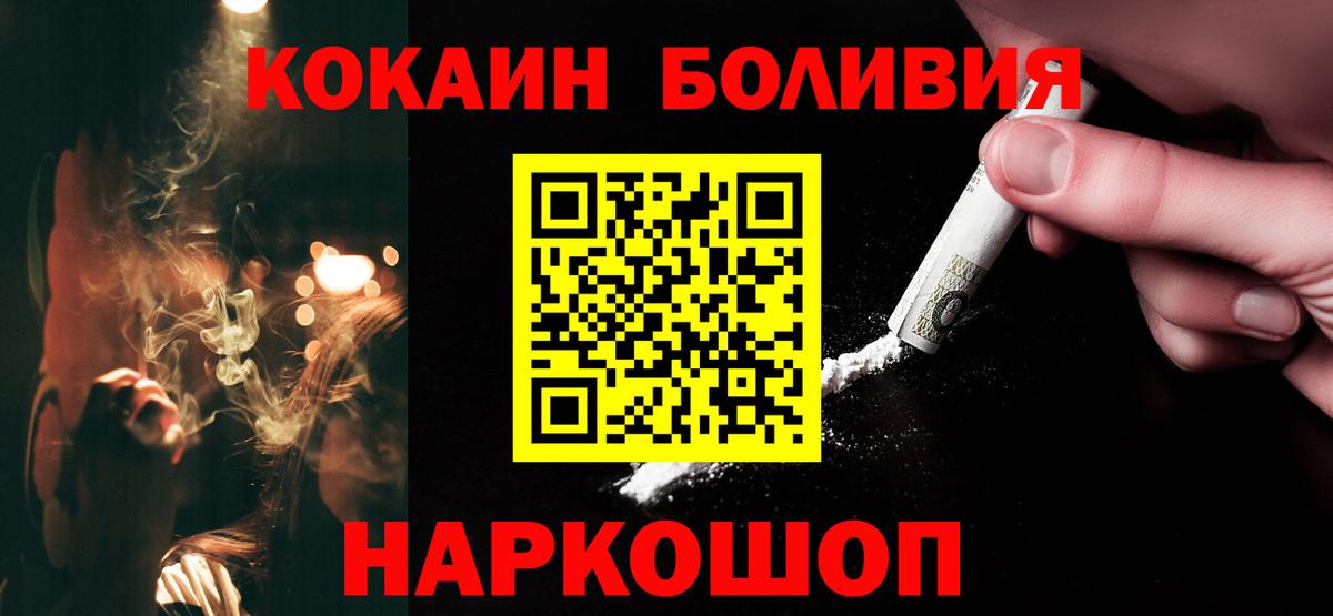Кокаин  Вход с VPN  Калач-на-Дону  Cocaine Эквадор  КОКАИН FishScale 