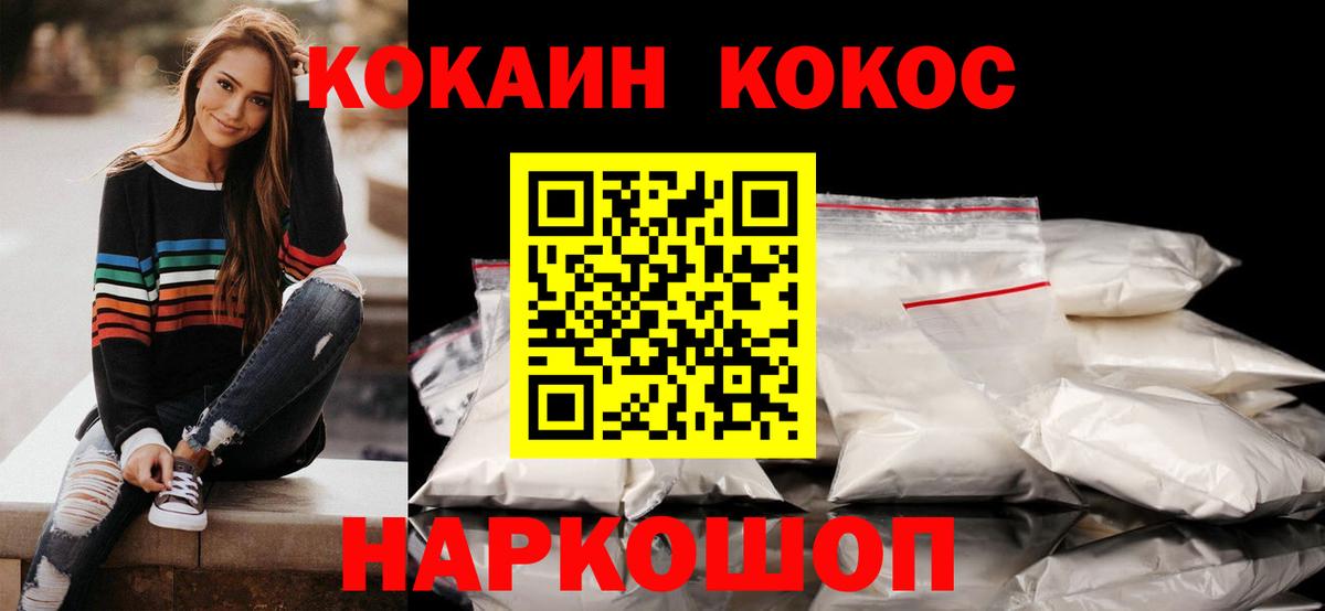 Cocaine Колумбийский Калач-на-Дону