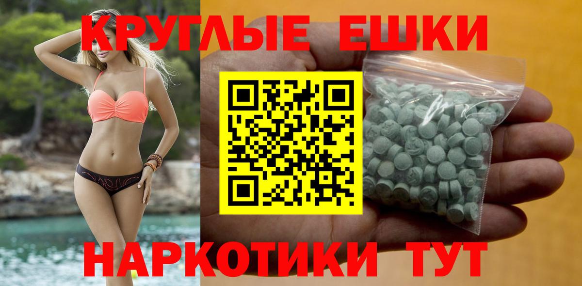 Калач-на-Дону  Экстази  Вход с VPN  ЭКСТАЗИ MDMA  Экстази ешки 