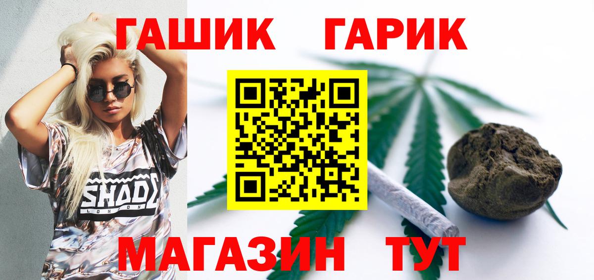 ГАШИШ Изолятор Калач-на-Дону