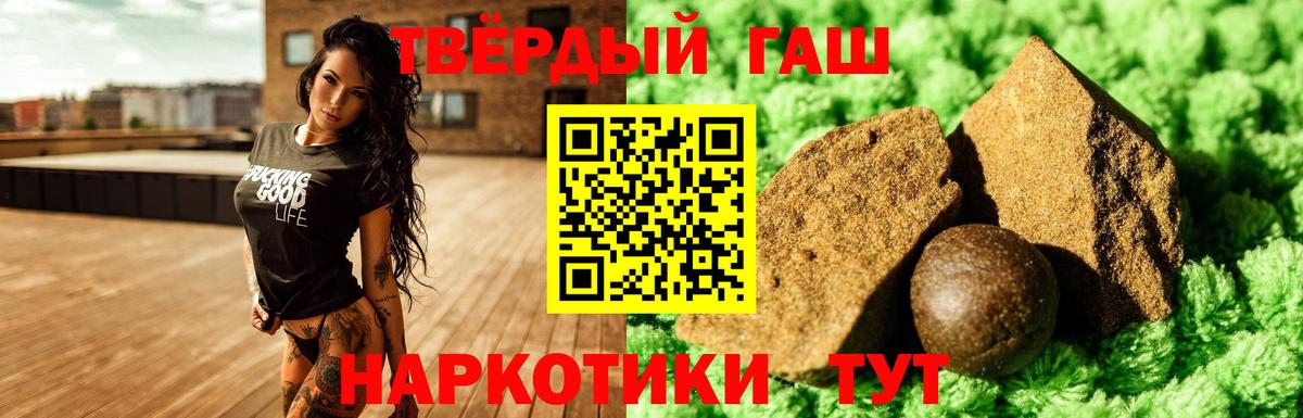 Гашиш Cannabis  Гашиш убойный  Калач-на-Дону  Гашиш  Вход с VPN 