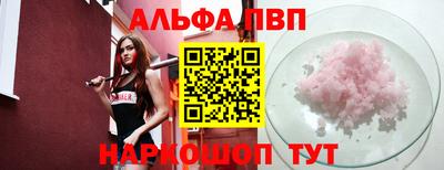 альфа пвп VHQ Донской
