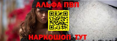альфа пвп VHQ Донской