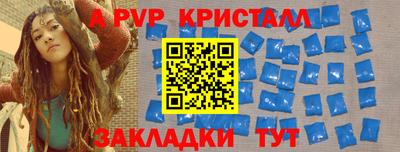альфа пвп VHQ Донской