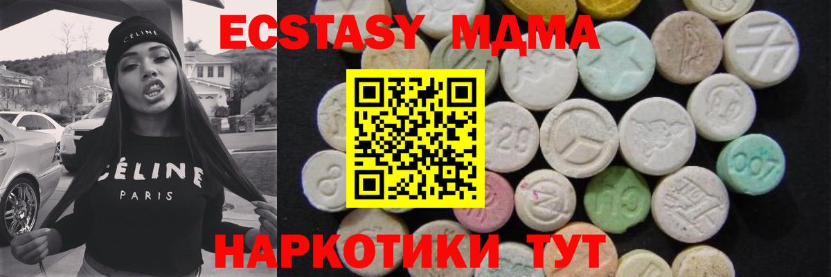 МДМА crystal  МДМА  Калач-на-Дону  Вход с VPN 