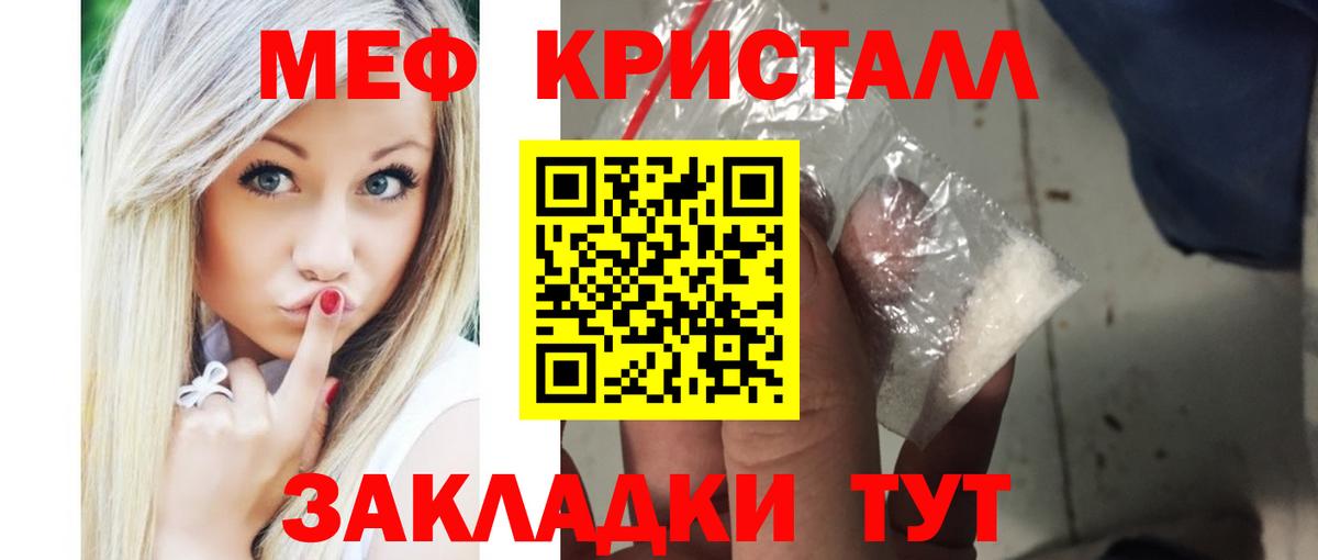 Калач-на-Дону  МЯУ-МЯУ  Меф 4 MMC  Вход с VPN  МЕФ mephedrone 