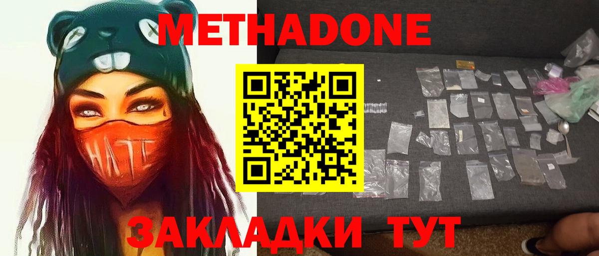 МЕТАДОН мёд  ссылка на мегу ТОР  Калач-на-Дону  Вход с VPN 