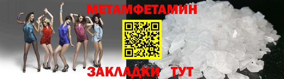 Метамфетамин Methamphetamine  Метамфетамин Methamphetamine  Вход с VPN  Калач-на-Дону 