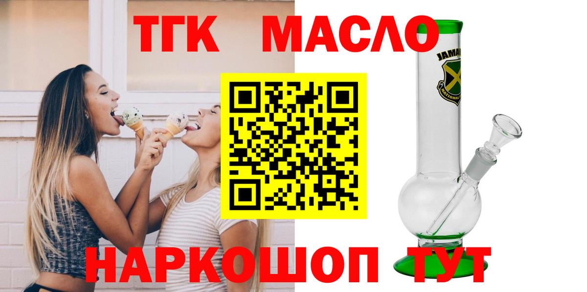 Дистиллят ТГК вейп с тгк Калач-на-Дону